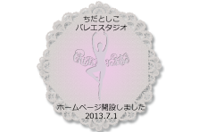 ちだとしこバレエスタジオロゴマーク(トップへのリンク)